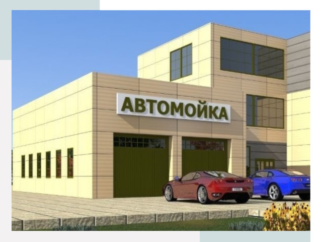 Проектирование современных автомоечных комплексов в Камне-на-Оби